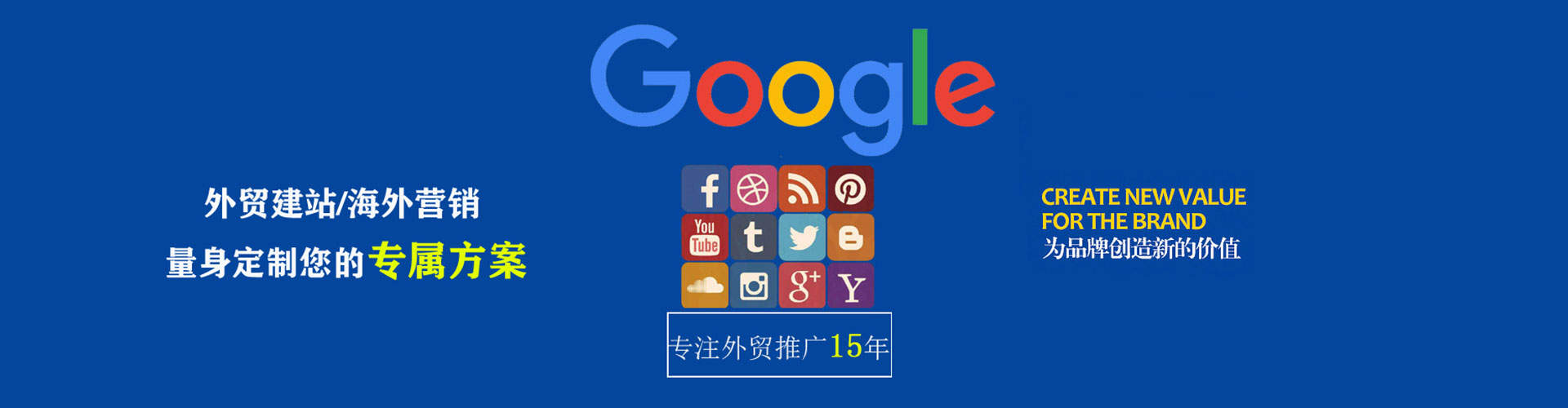万里sem优化师