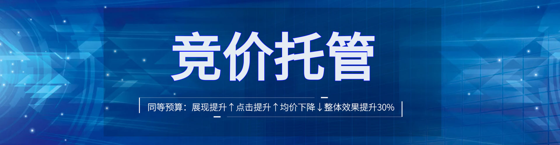 万里百度广告竞价